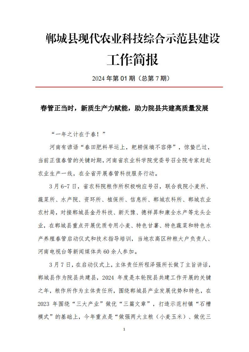 新闻简报内容2022图片